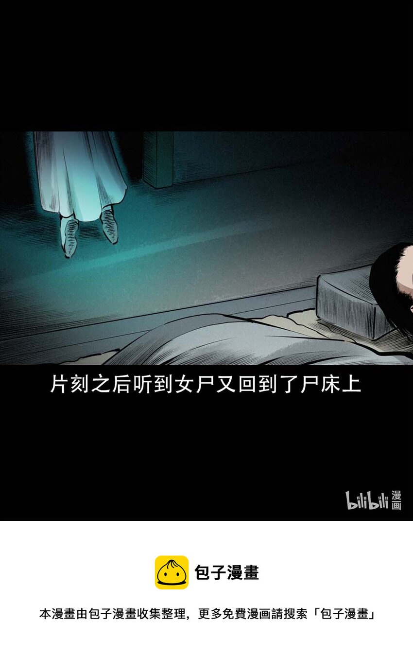 第2话尸变28