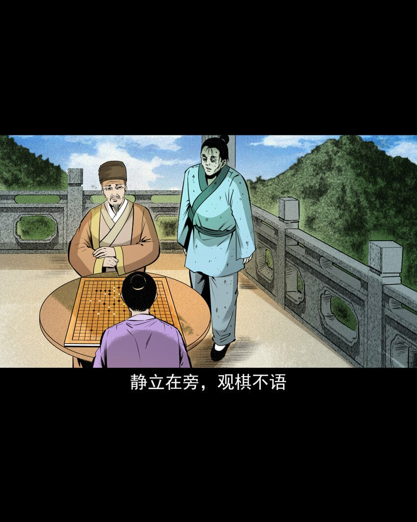 79 第79话棋鬼8