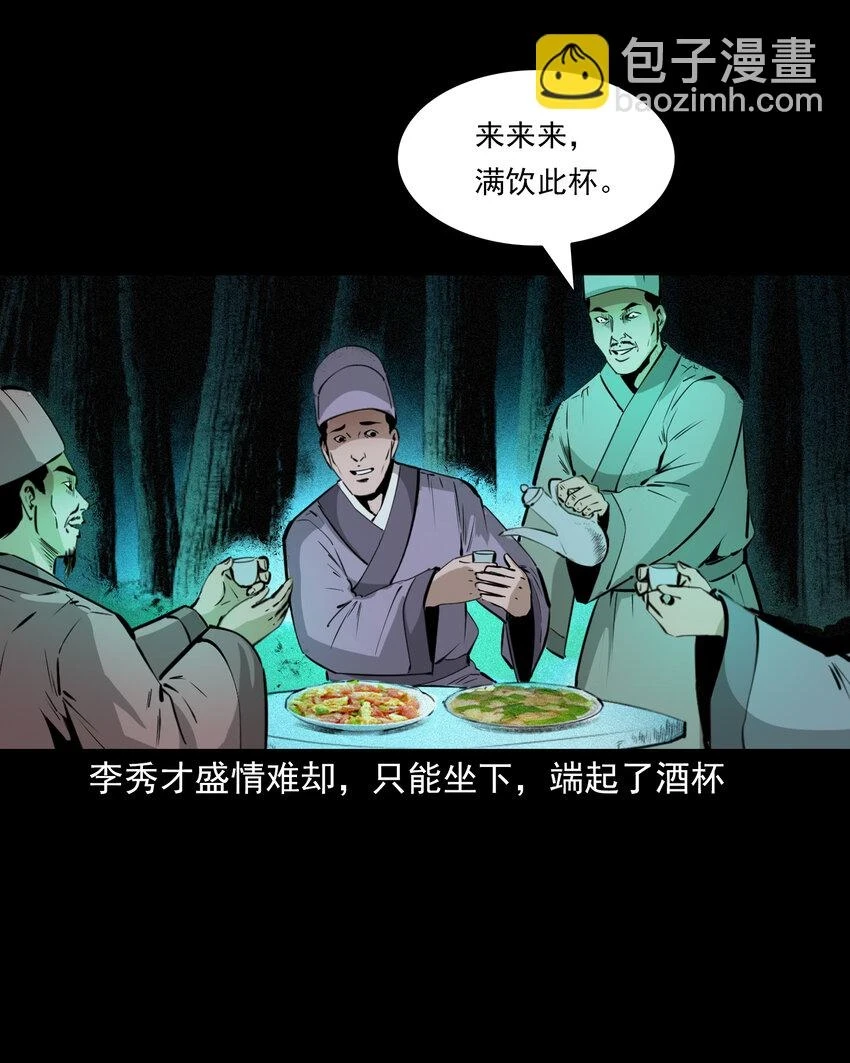 63 第63话亡人指路20