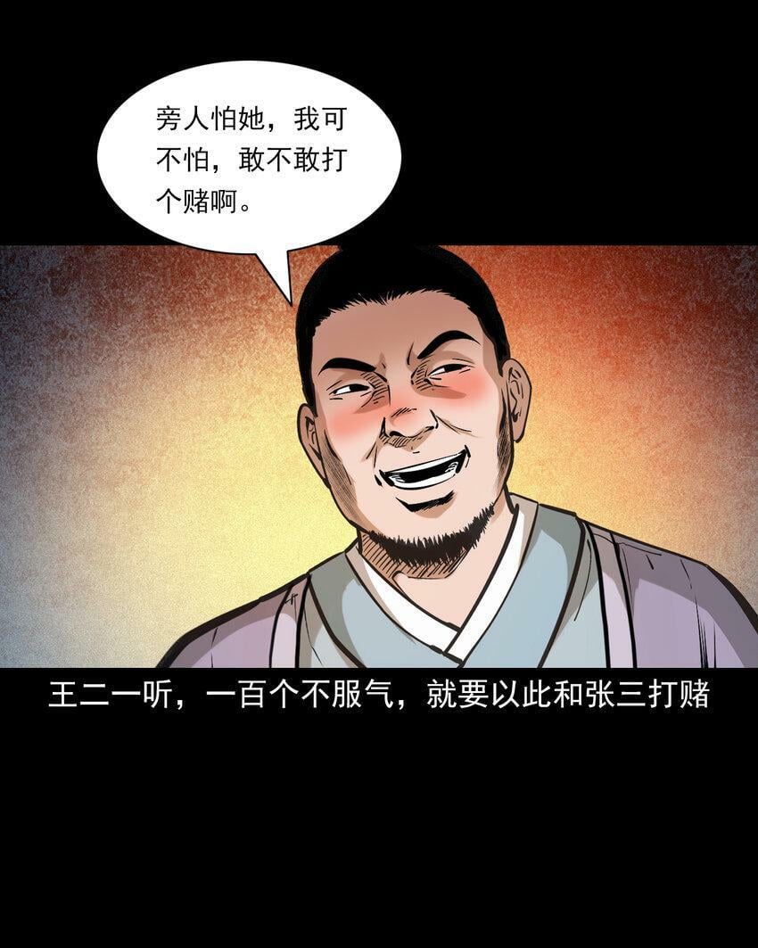 75 第75话鼠娘子6