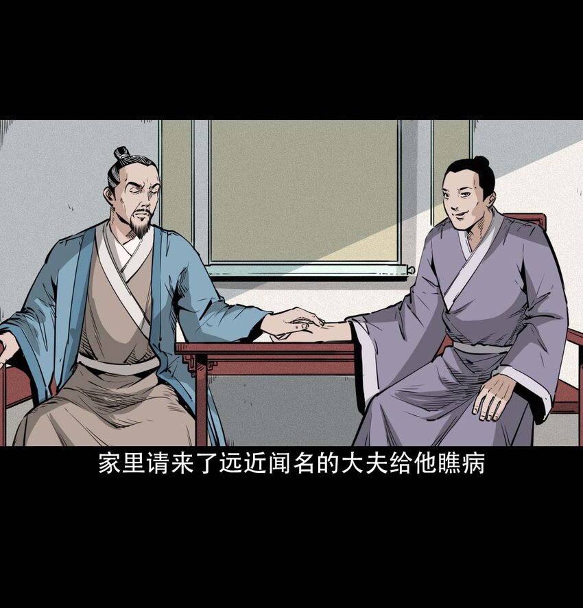 25 耳中人26