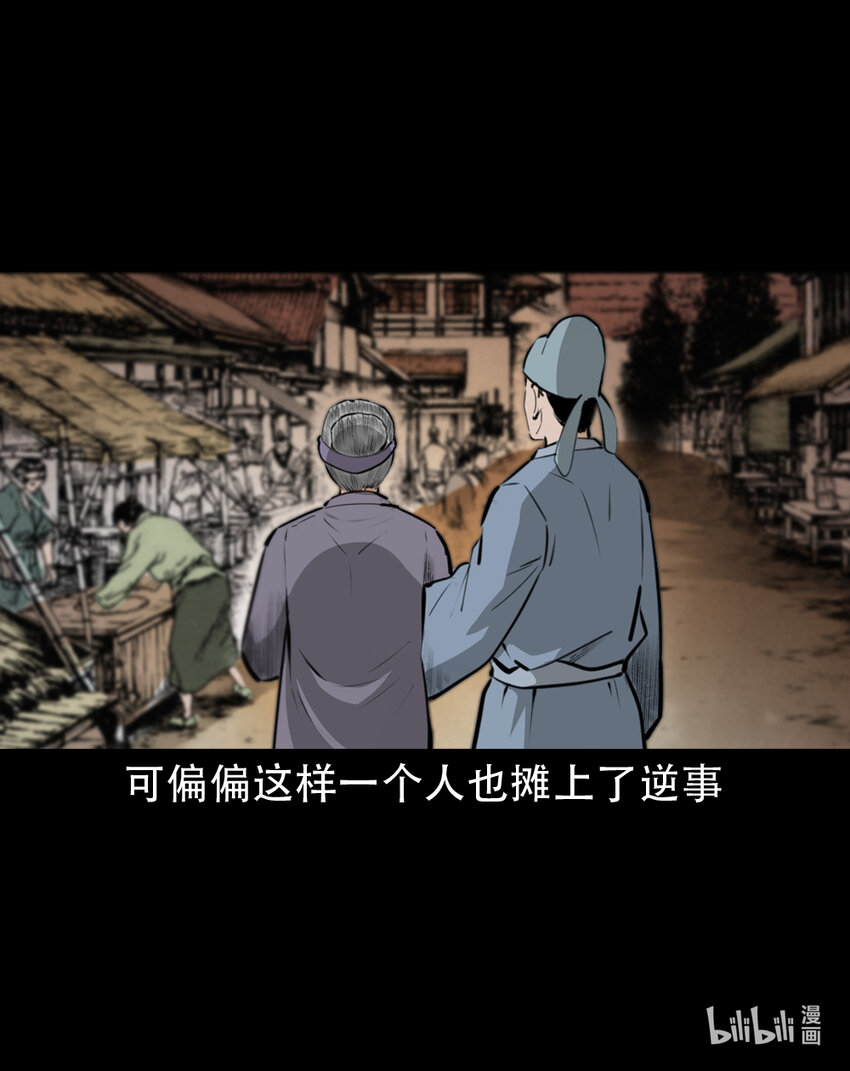 第6话庙鬼6