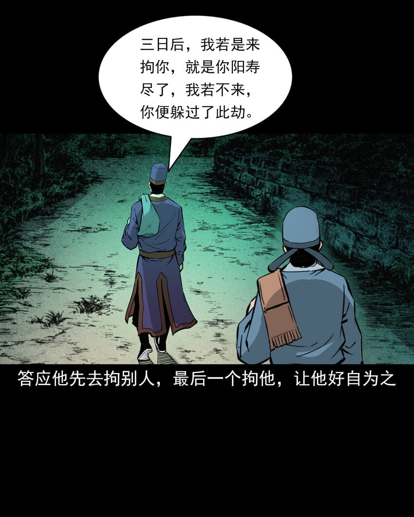 100 第100话生死一念间17