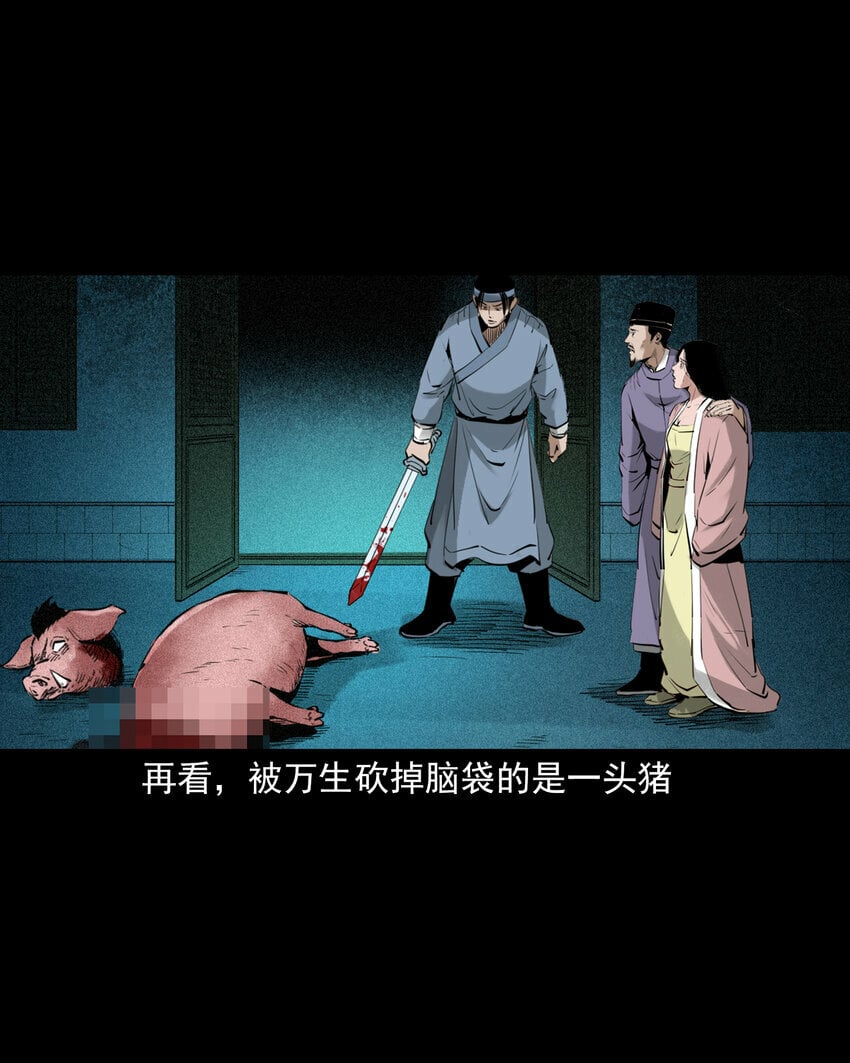 94 第94话五通邪神29