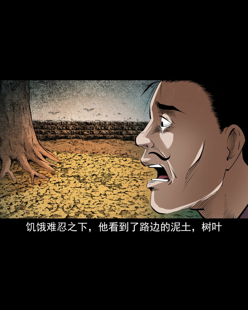 84 第84话饿死鬼缠身32