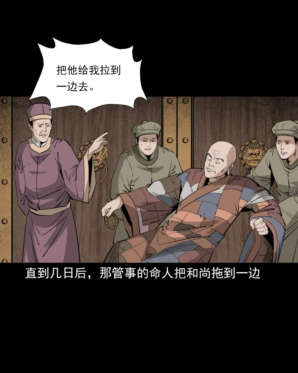 127 第127话丐僧16