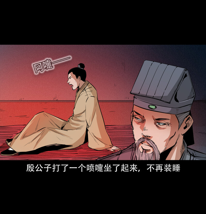 12话狐嫁女19