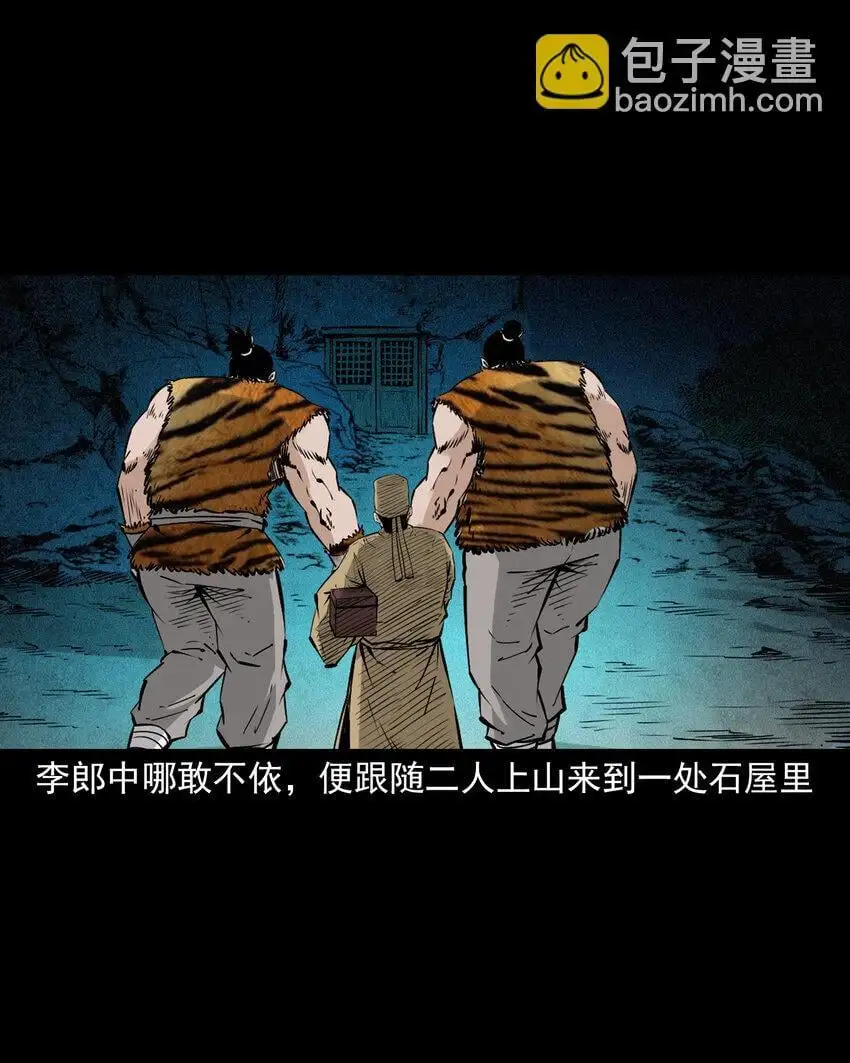 108 第108话二斑9