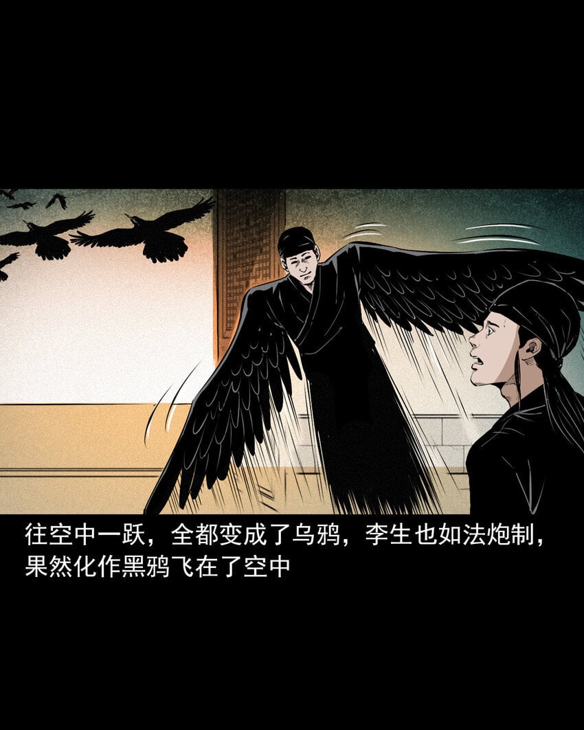 105 第105话乌鸦女11