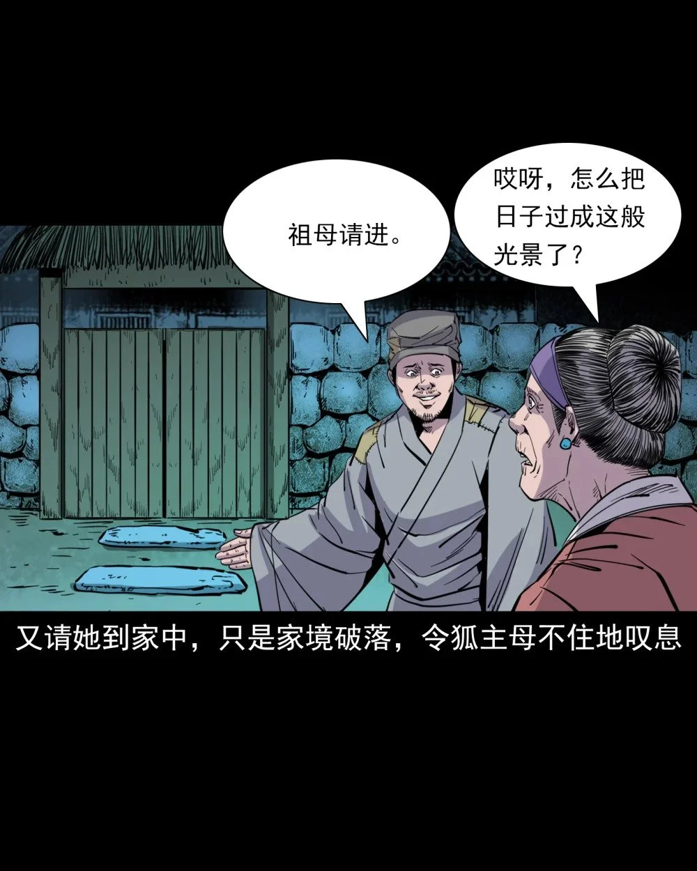 117 第117话老狐狸指财路8