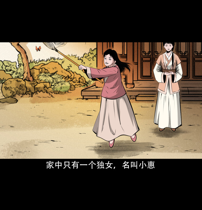 28 28话转世灵童3