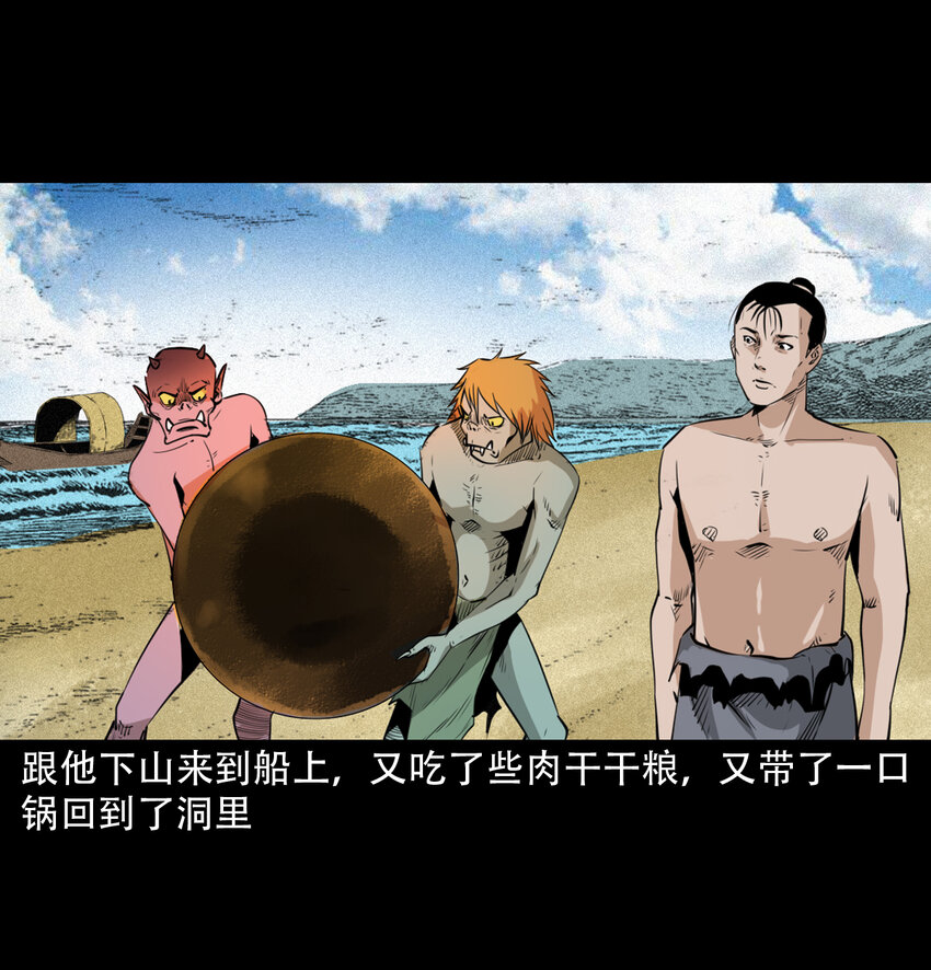 21 21话夜叉国25