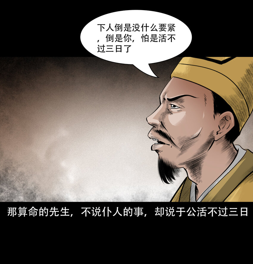 第11话妖术13
