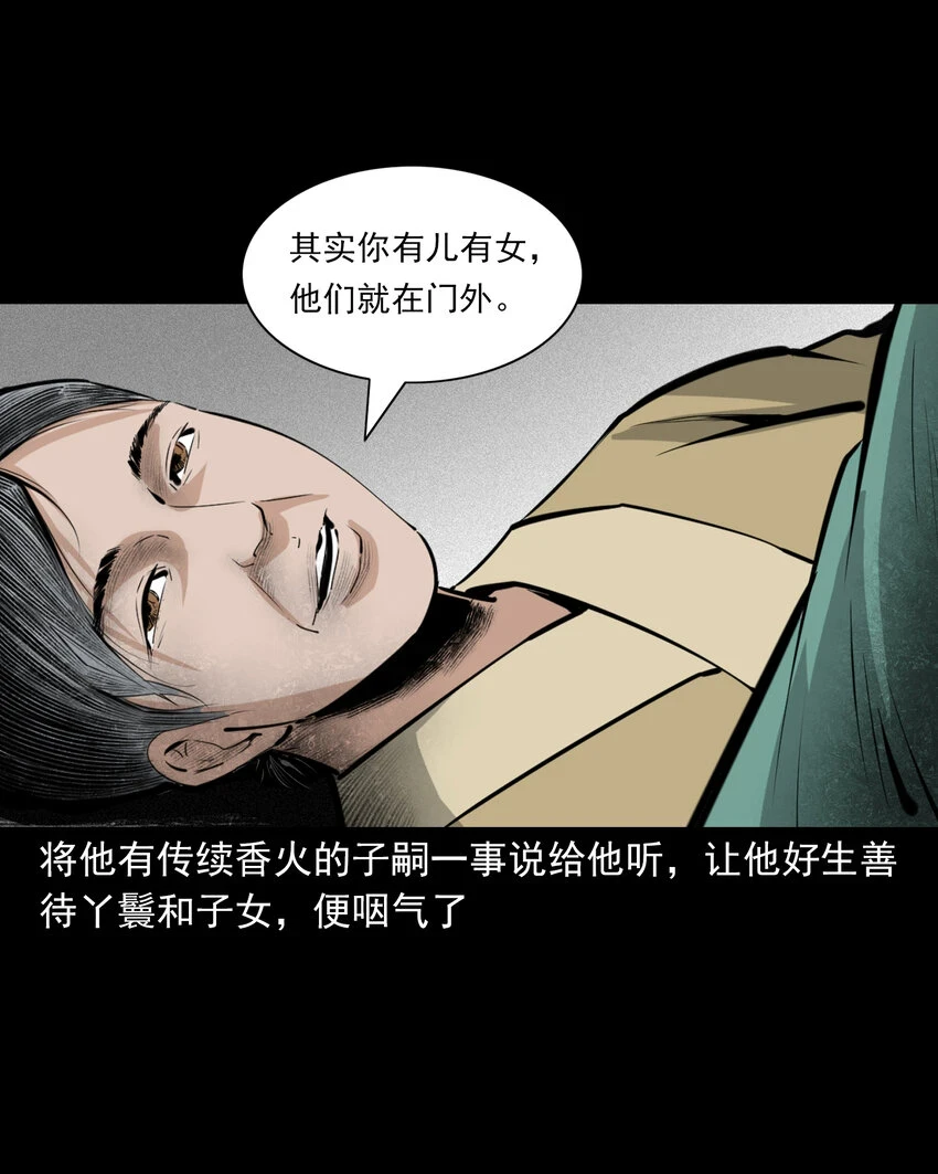 59 第59话神鬼誓言37