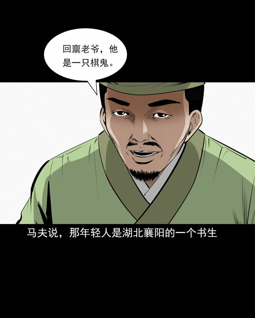 79 第79话棋鬼28