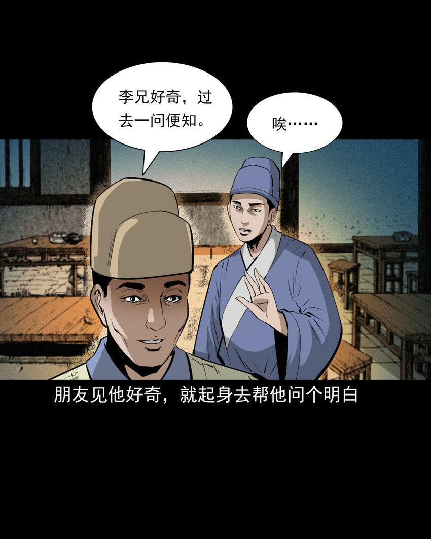 67 第67话女子斗巨人5