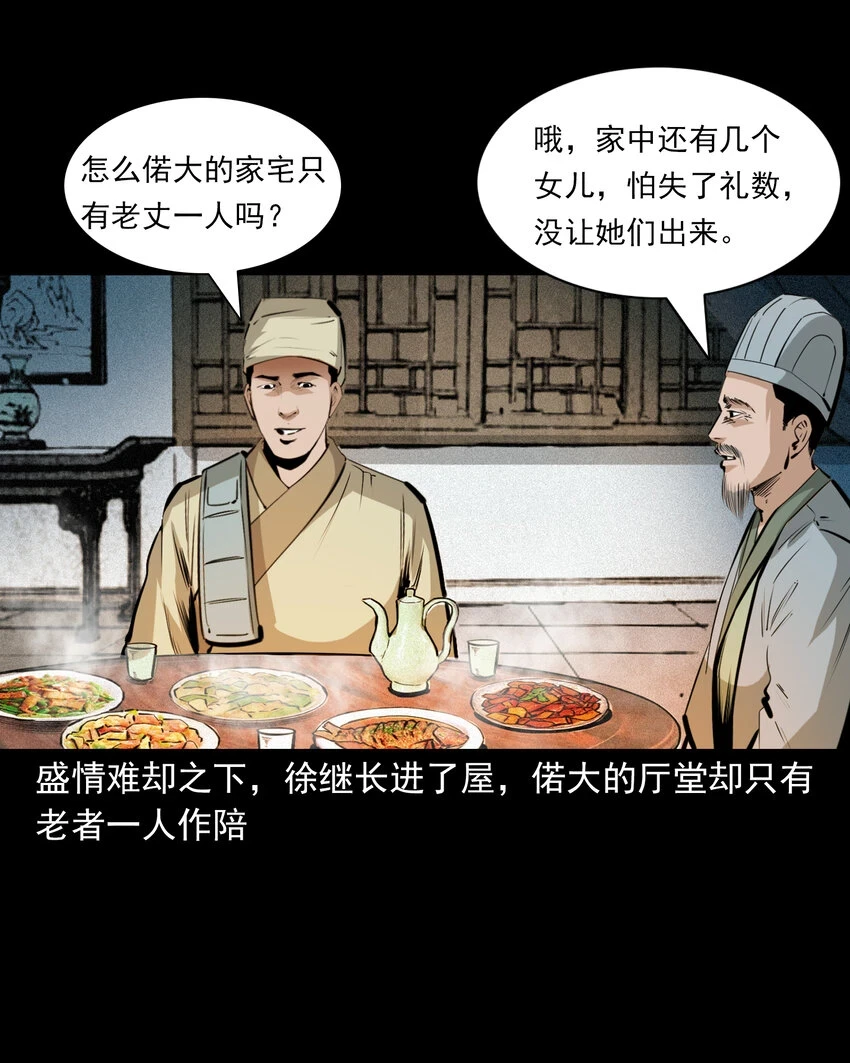 65 第65话夜宿狐狸窝12