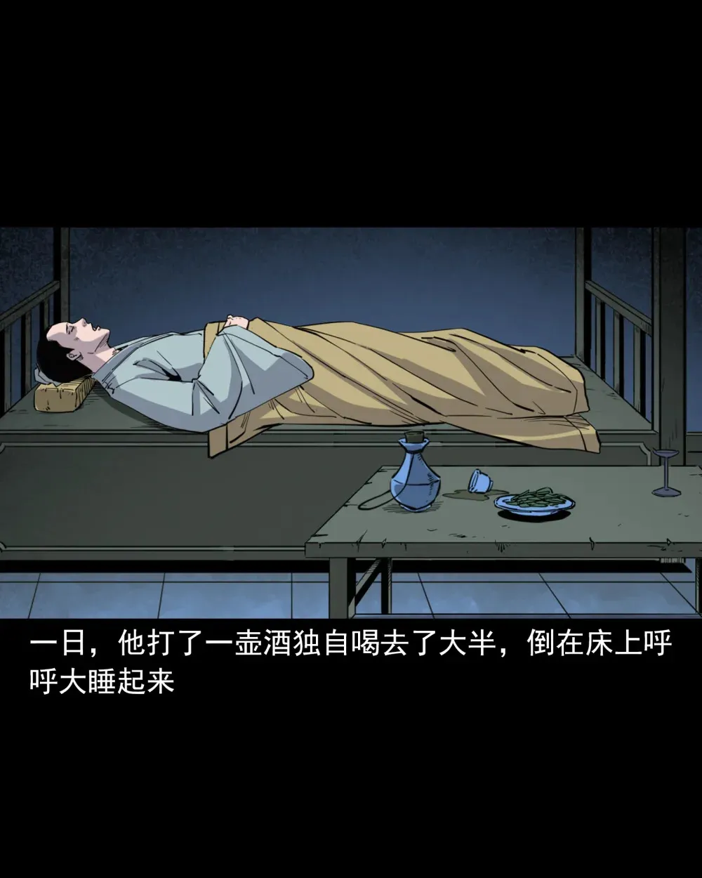 123 第123话狐朋7
