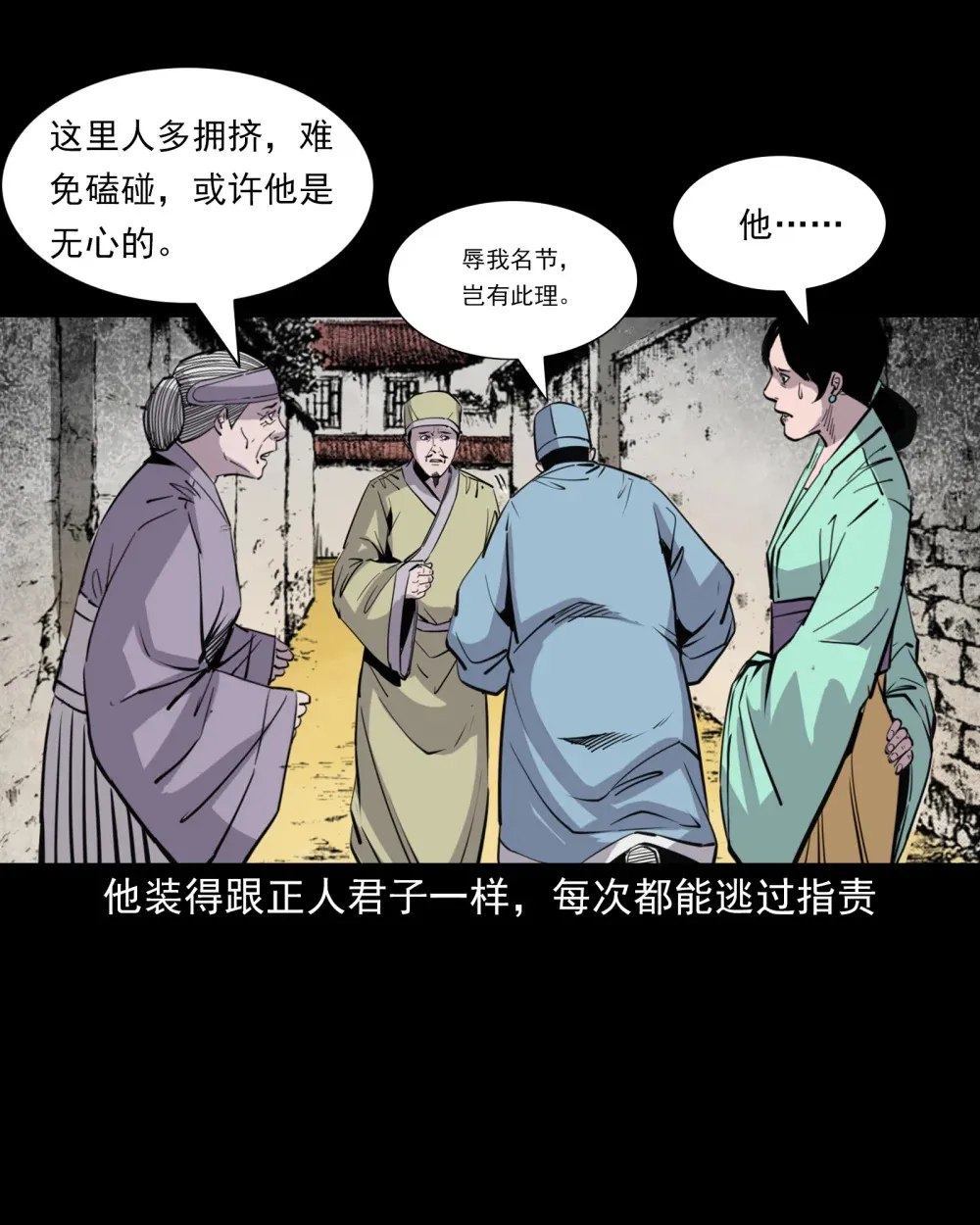 134 第134话狐妖惩色鬼7
