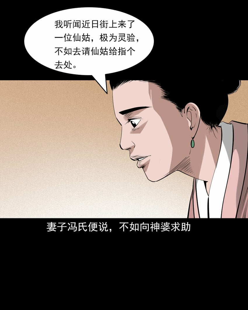 78 第78话神虫14