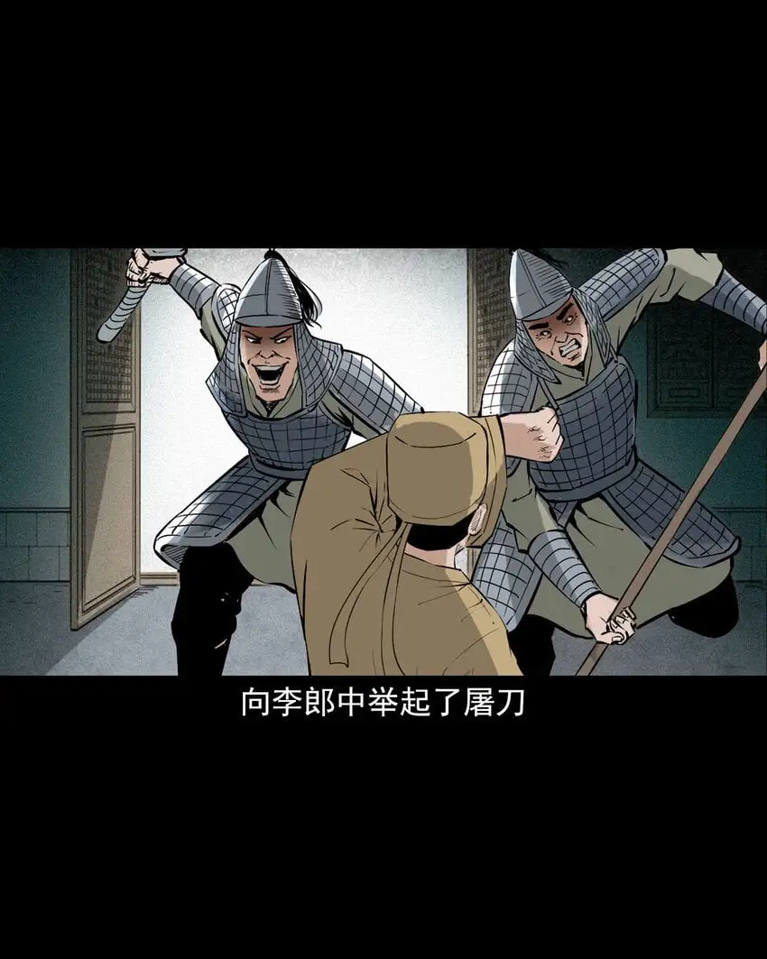 108 第108话二斑19
