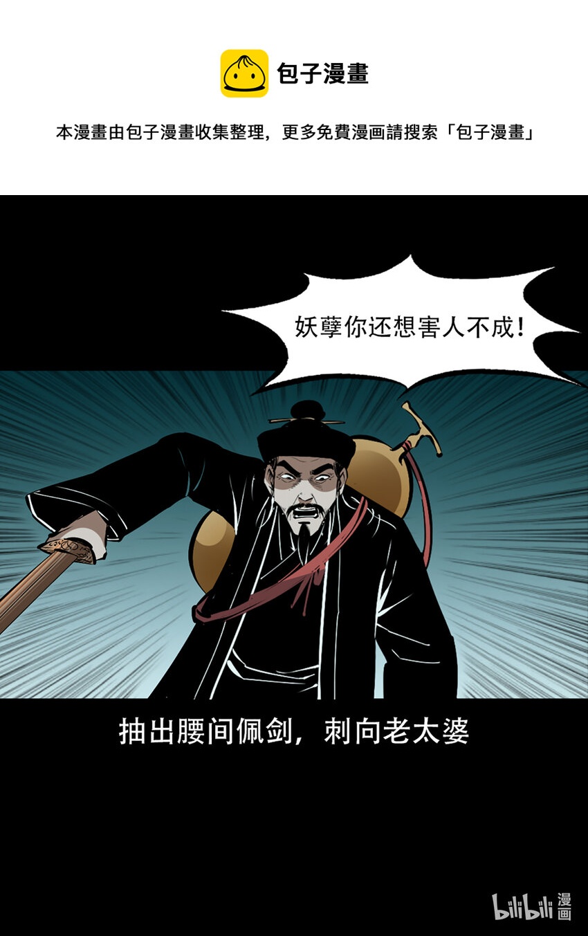 第1话画皮72