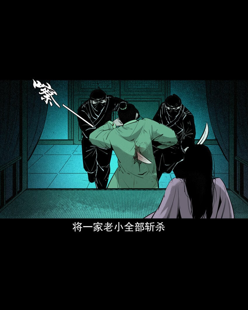 80 第80话艳尸30