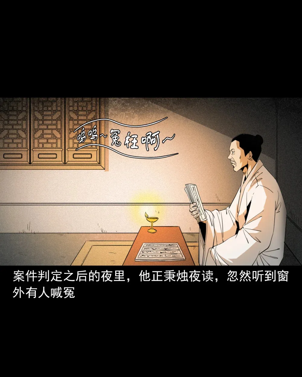 132 第132话双诡申冤4