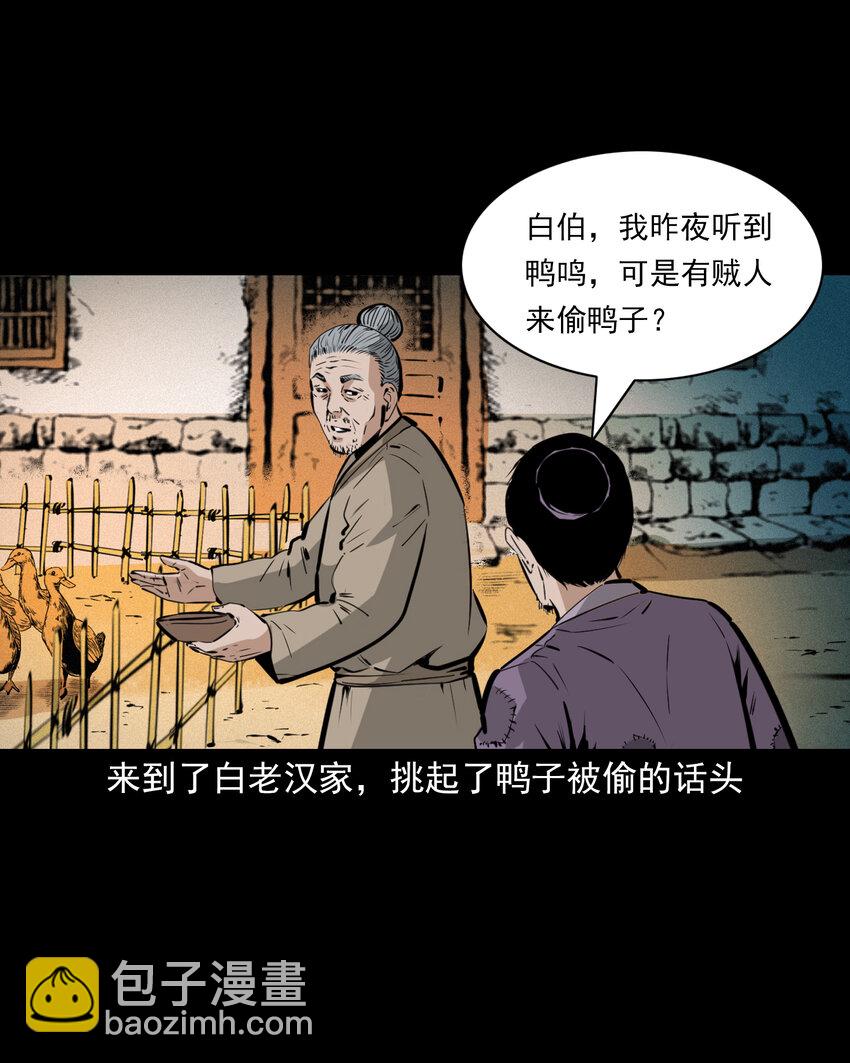 51 第51话小偷变鸭子35