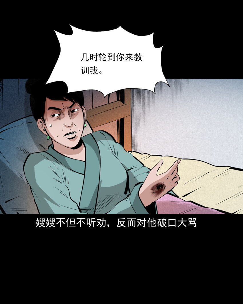 52 第52话阎王还恩44