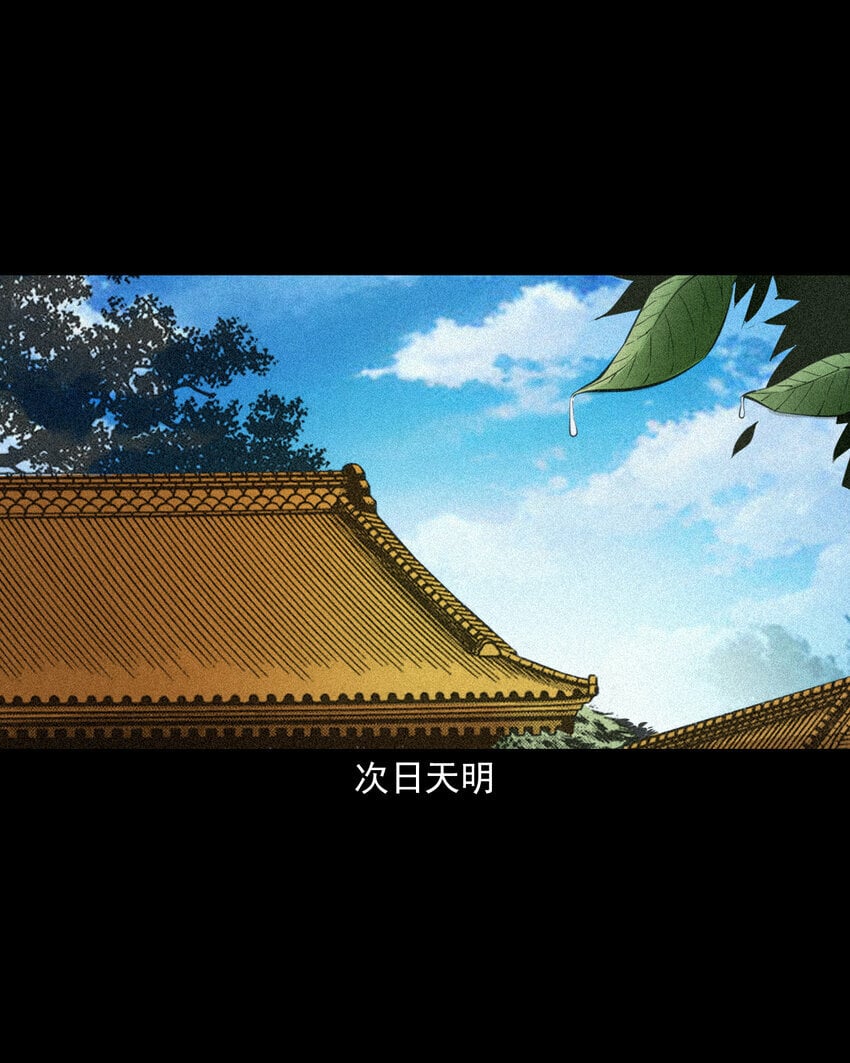 86 第86话鬼影重重26