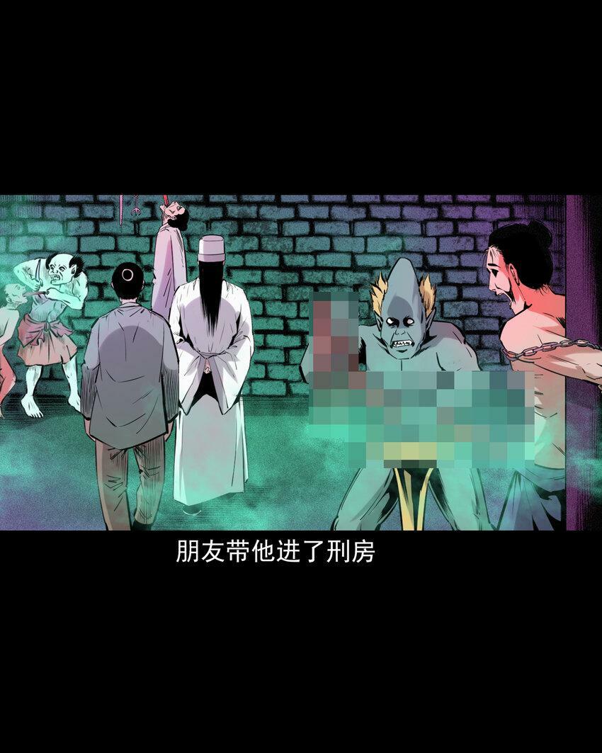 74 第74话拔舌之症34