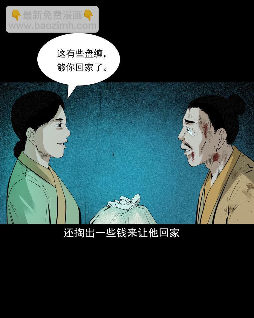 83 第83话鬼妻26