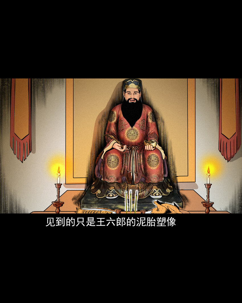 47 第47话与鬼为友48