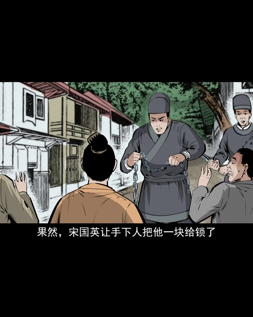 57 第57话缺德树10