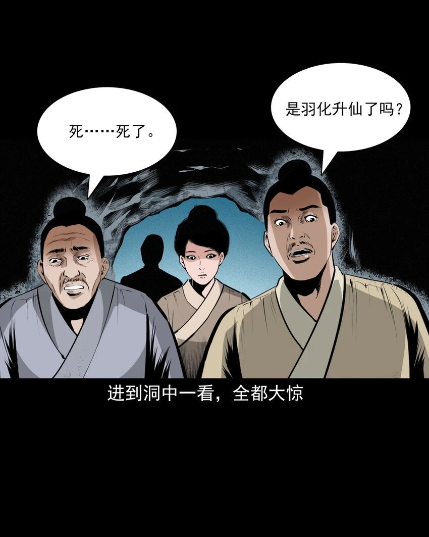 56 第56话放下屠刀立地成佛38