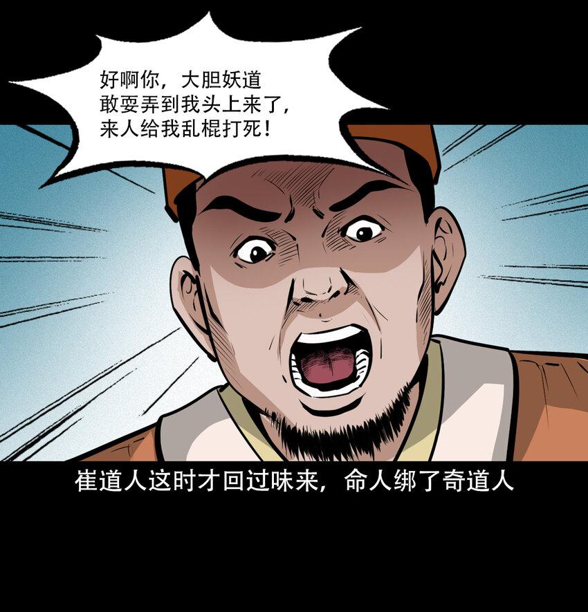 33 奇道士37