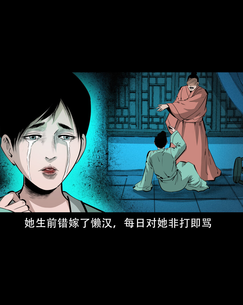 37 第37话鬼妻36