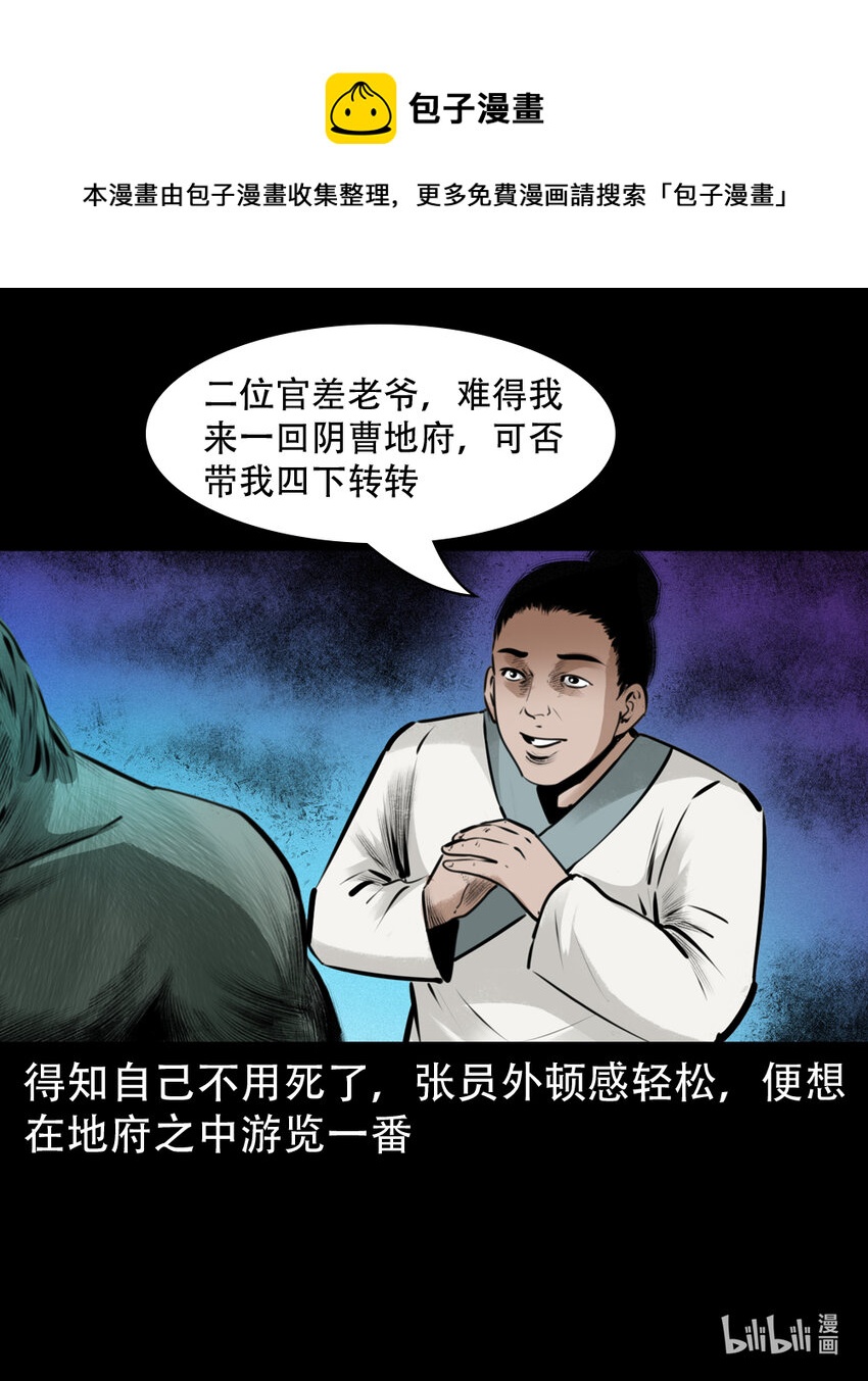 第4话僧孽32