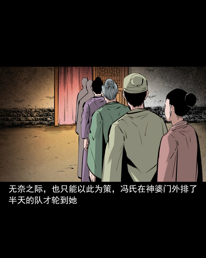 78 第78话神虫15