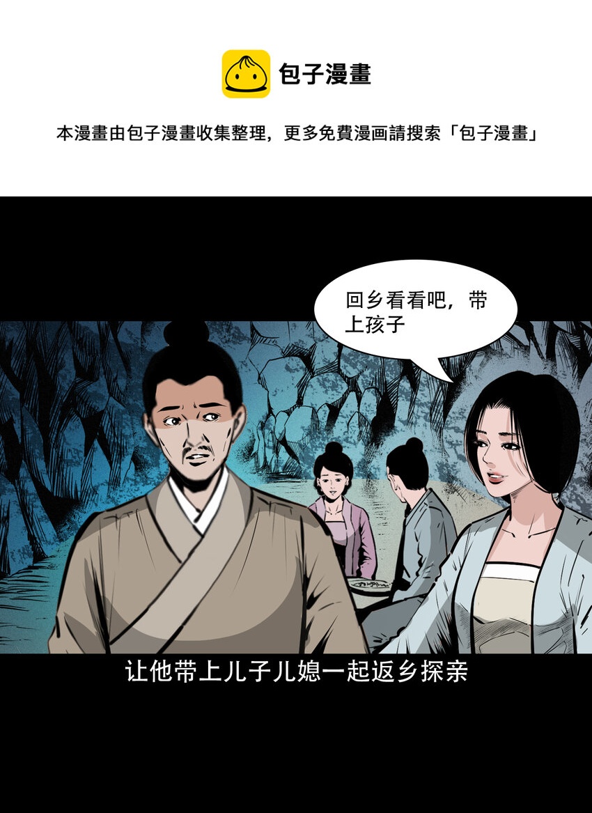 34 第34话懒汉娶仙妻49