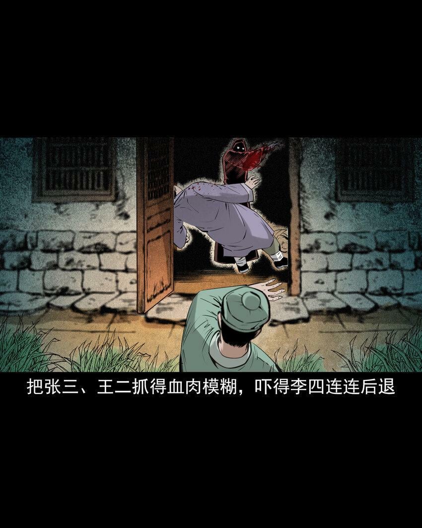 75 第75话鼠娘子38