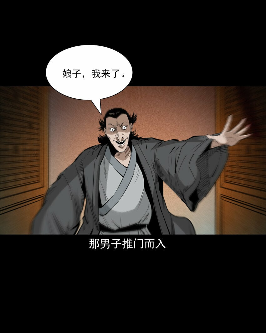 94 第94话五通邪神36