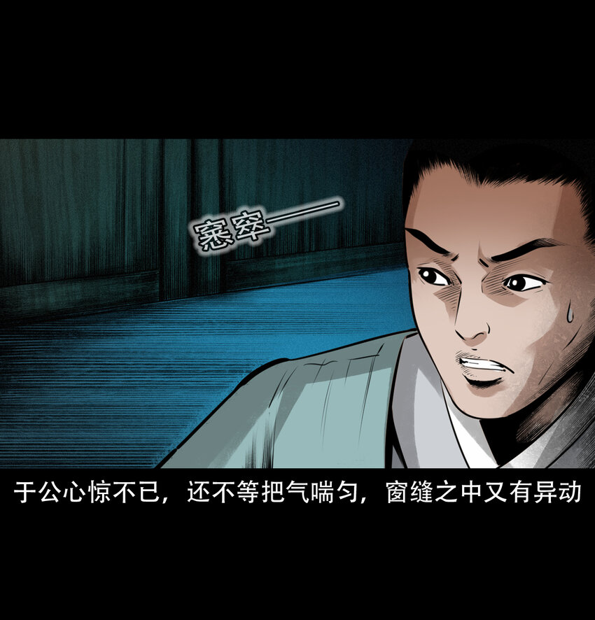 第11话妖术30