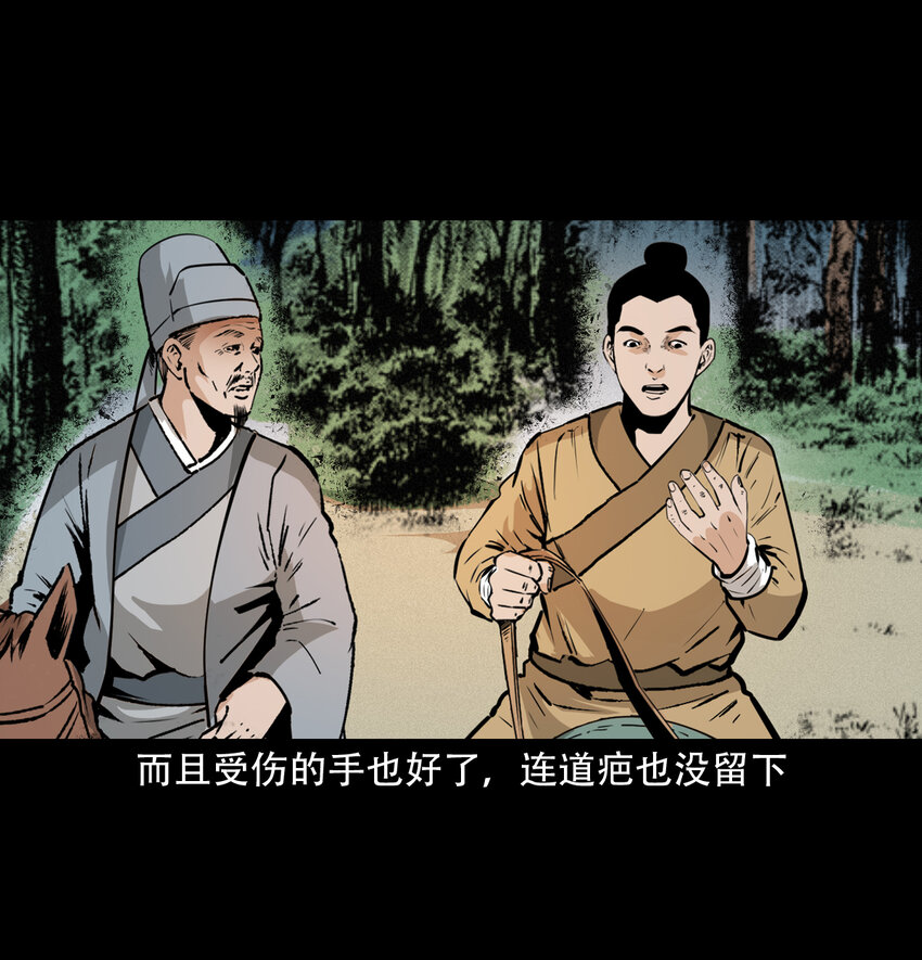 34 第34话懒汉娶仙妻13