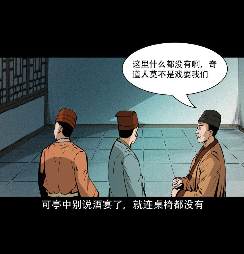 33 奇道士21