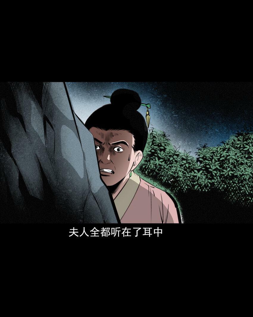 69 第69话枯井艳尸32