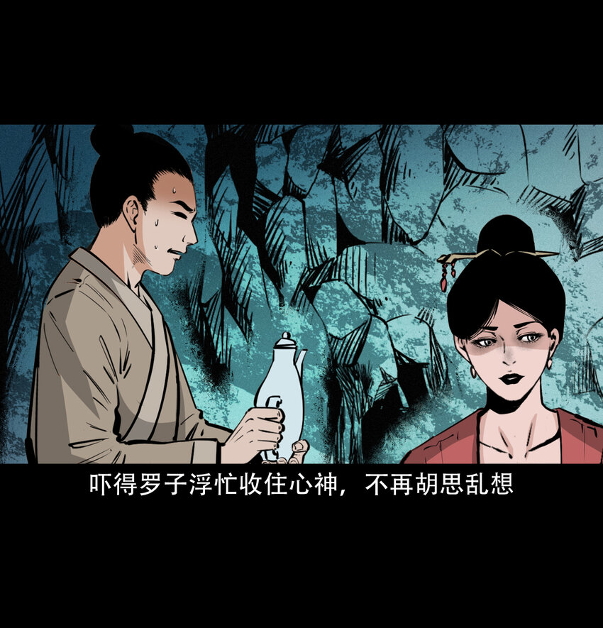 34 第34话懒汉娶仙妻42