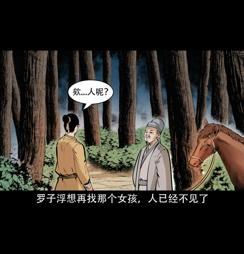 34 第34话懒汉娶仙妻12
