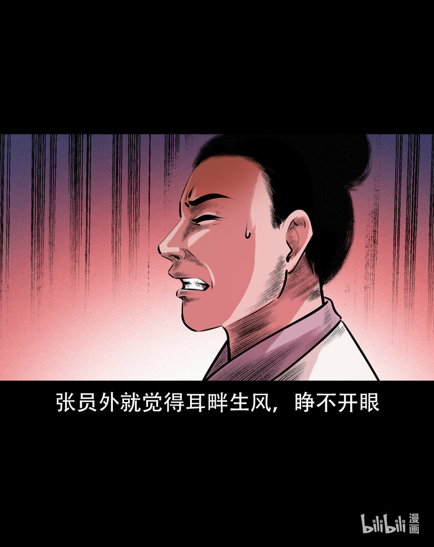 第4话僧孽35